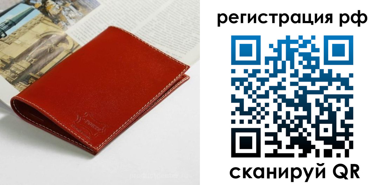 временная регистрация законно в Протвино