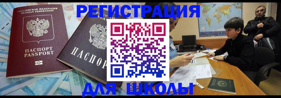временная регистрация 2025 в Протвино