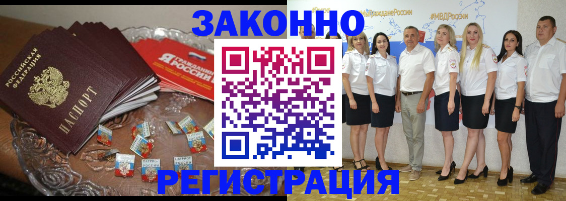прописка в квартире в Протвино