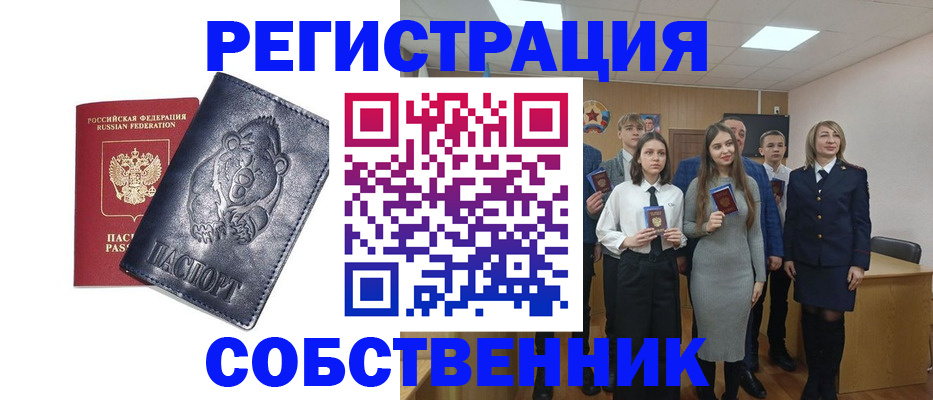 прописка иностранных граждан в Протвино