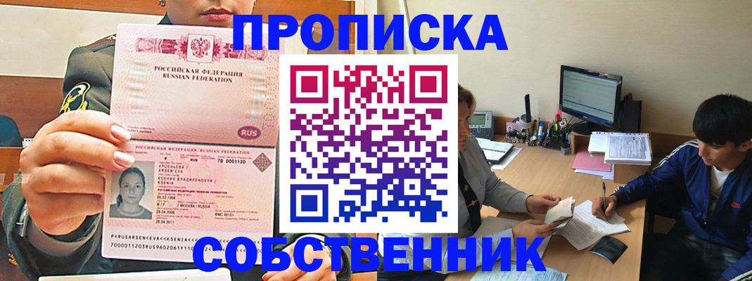 временная регистрация в Протвино