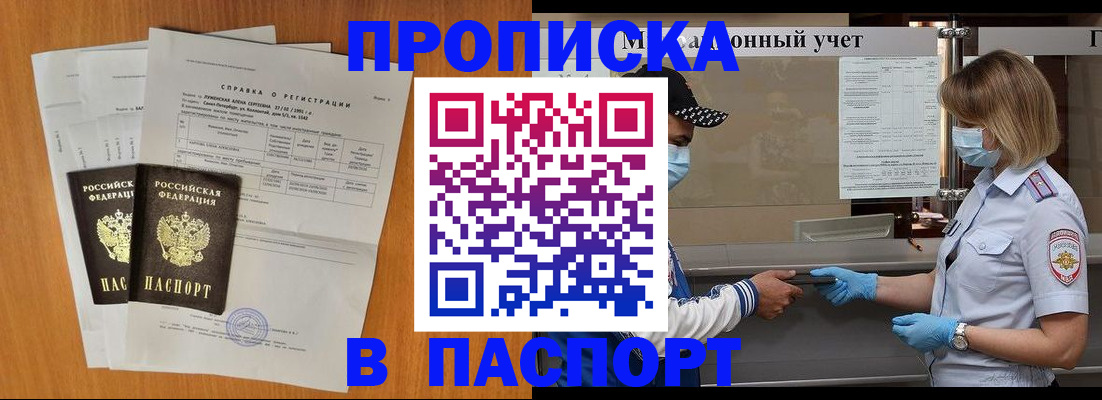 миграционный учет в Протвино